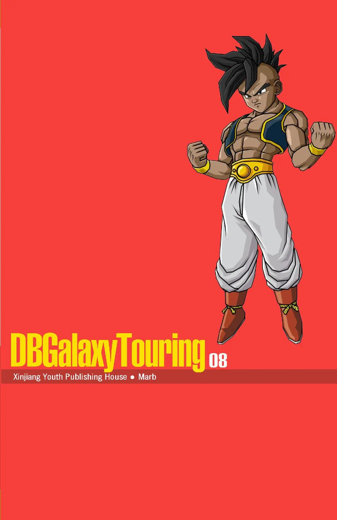 DBGalaxyTouring 08 (English)