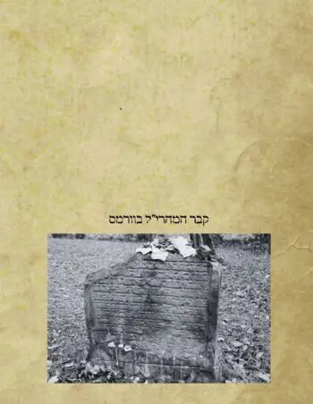 Sefer Maharil
