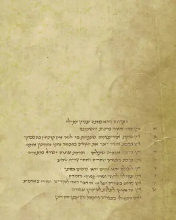 Shibbolei haLeket I
