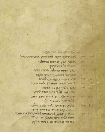 Shibbolei haLeket II