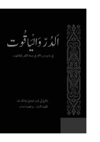 Taghut