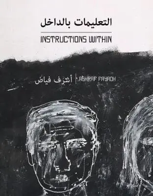 Instructions Within