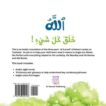 Allaah Created Everything! (Arabic)