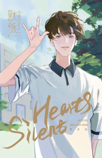 Silent Hearts-1
