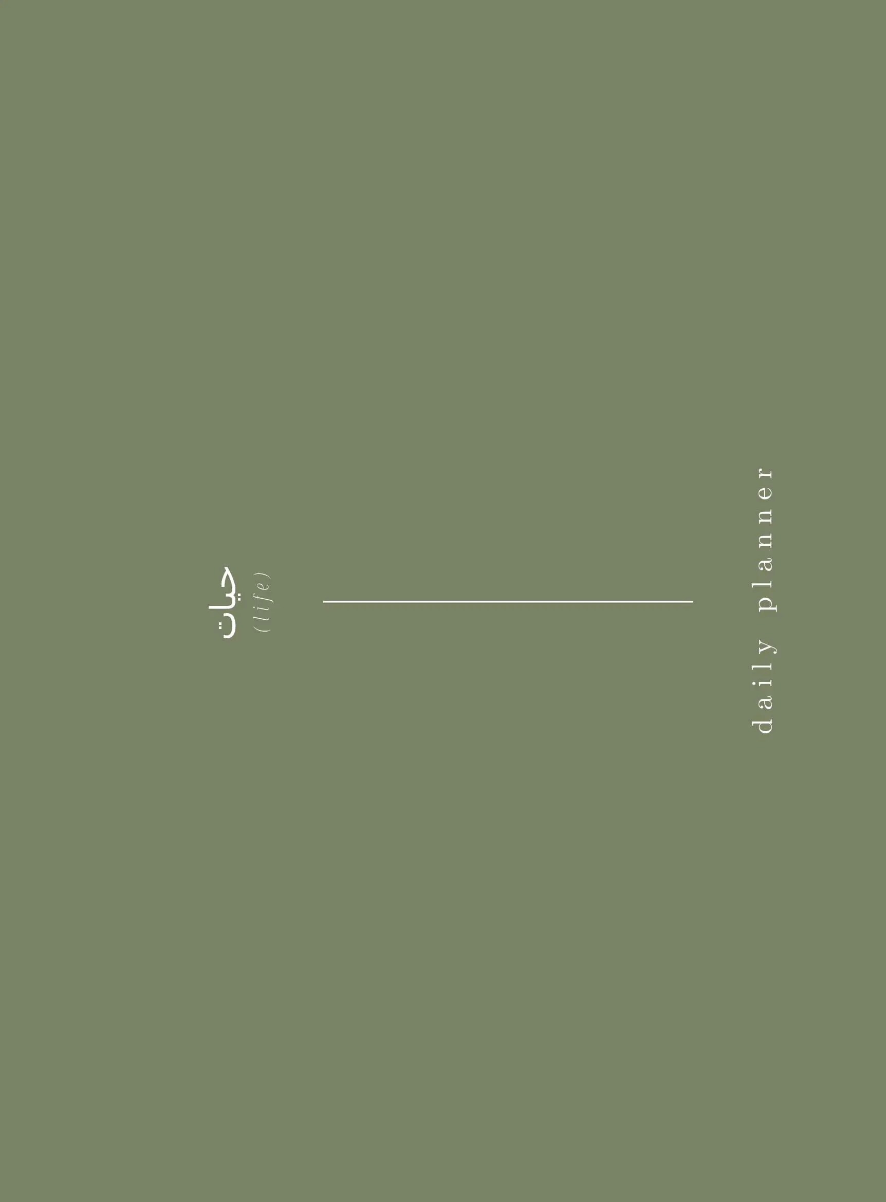 Sage Green A4 Daily Planner Pad Muslim Edition Salah Tracker - 100 Sheets - Organiser with Schedule, To-do lists, Business, Home, Exam, Study, Revision.