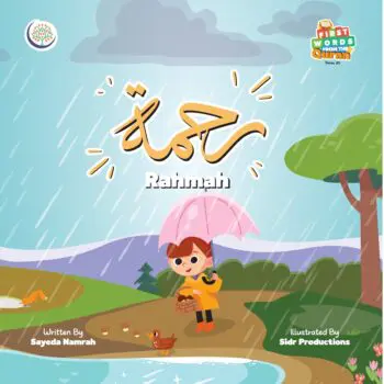 Rahmah