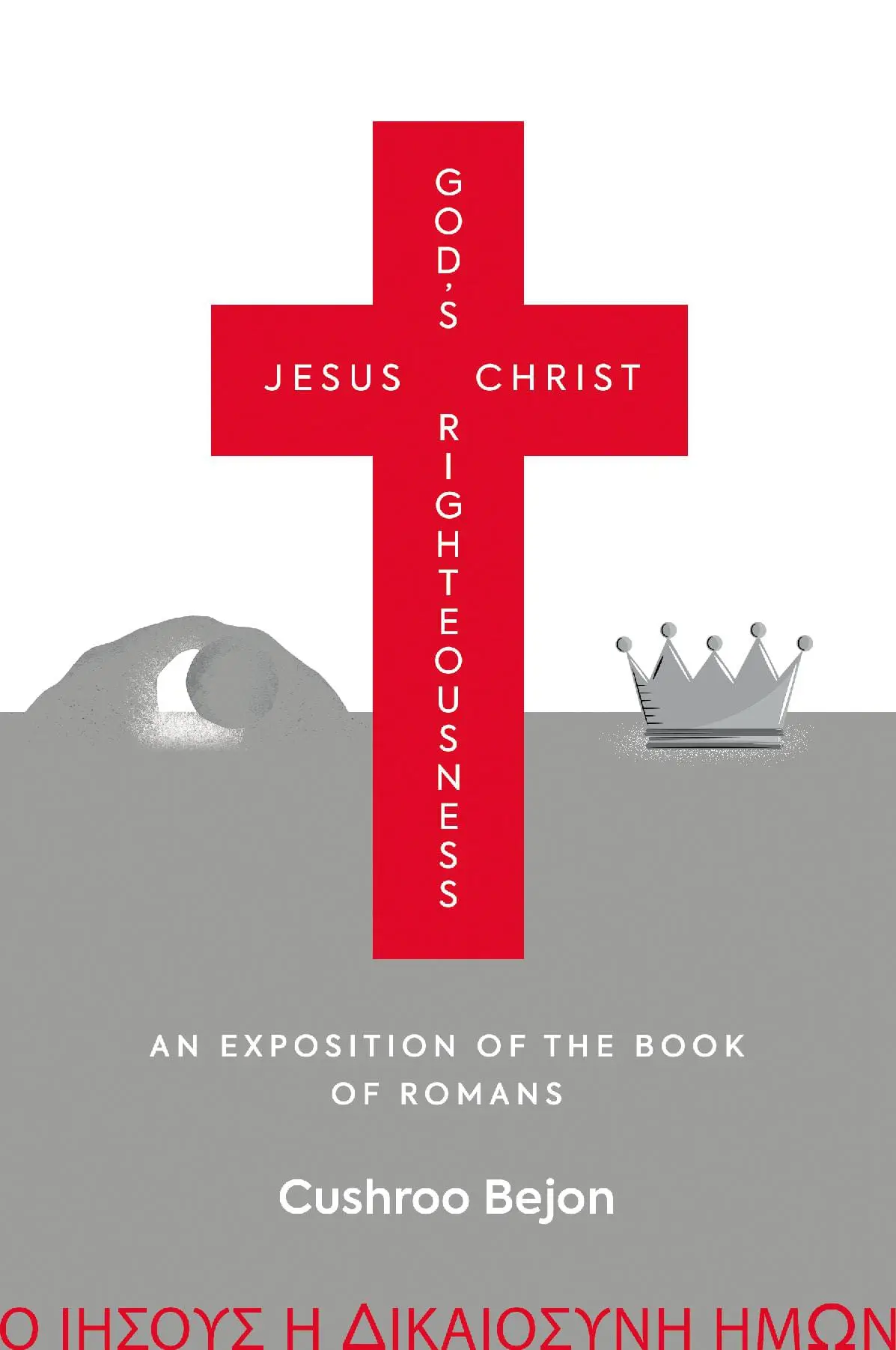Jesus Christ God's Righteousness