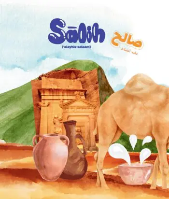 Salih 'Alayhi Salaam