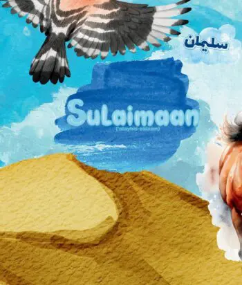 Sulaimaan 'Alayhis Salaam