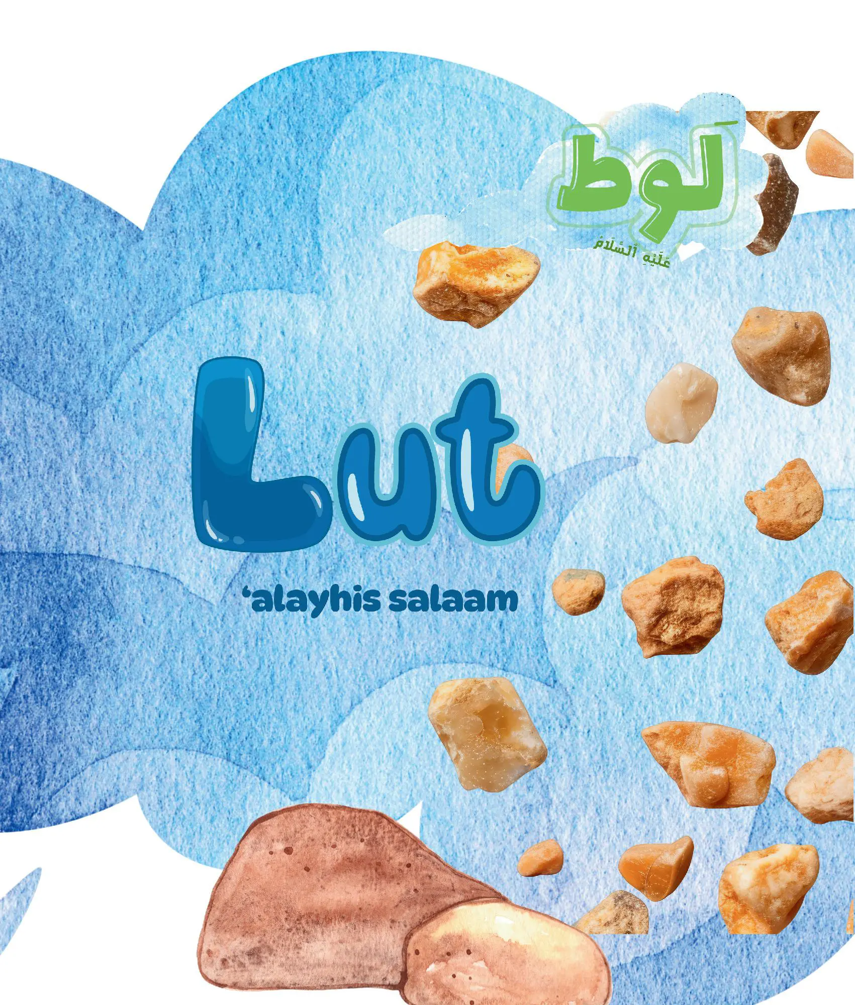 Lut 'Alayhis Salaam