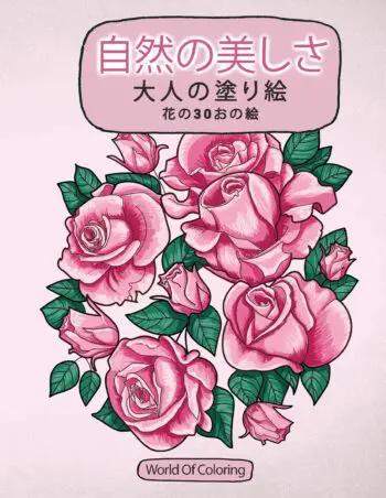 Adult Coloring Book
