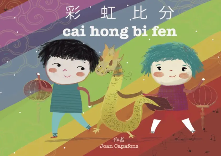 Cai Hong Bi Fen