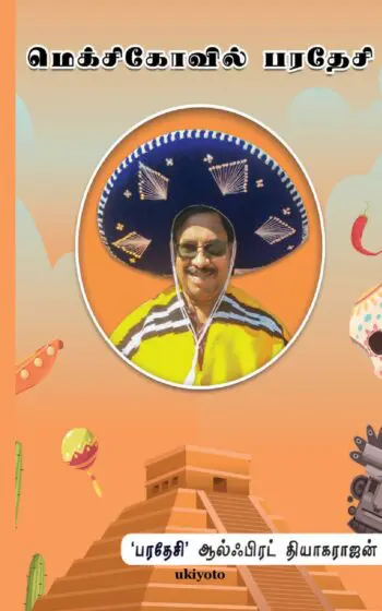 Mexicovil Paradesi