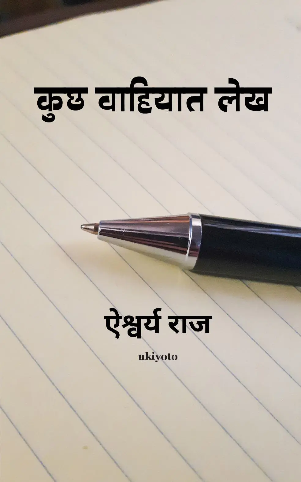 Kuch Vahiyad Lekh