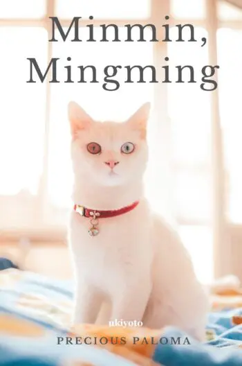 Minmin, Mingming