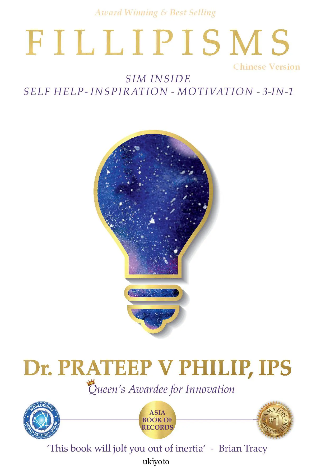 Fillipisms 3333 Maxims to Maximize Your Life Chinese Version