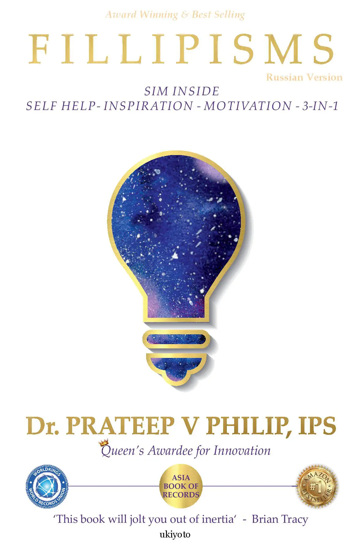 Fillipisms 3333 Maxims to Maximize Your Life Russian Version