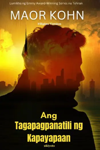 Ang Tagapagpanatili ng Kapayapaan
