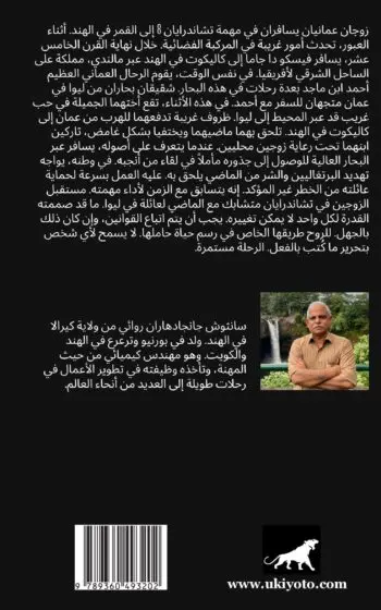 What Next Arabic Version