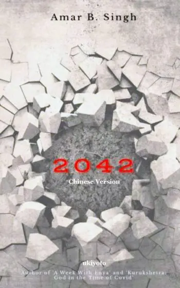 2042 Chinese Version