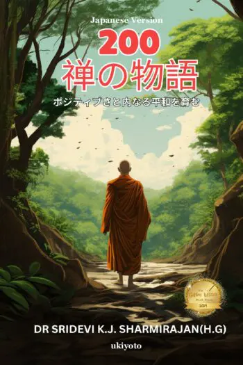 200 Zen Stories Japanese Version