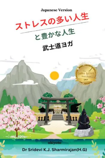 Stressful life Vs Abundant life - Yoga in a Samurai way Japanese Version