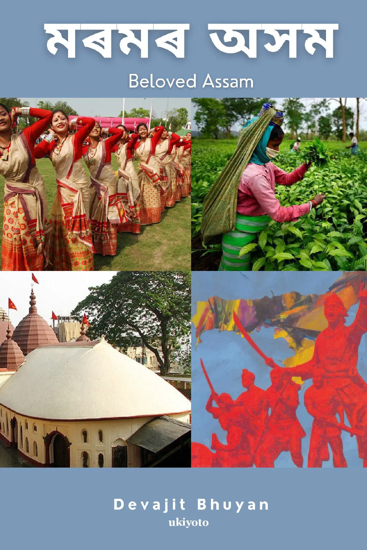 Beloved Assam