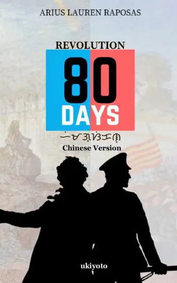 Revolution: 80 Days Chinese Version