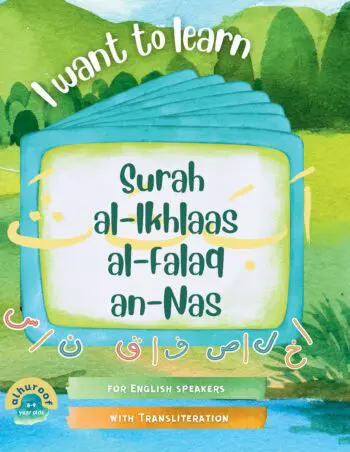 I Want to Learn al-Ikhlaas al-Falaq an -Nas