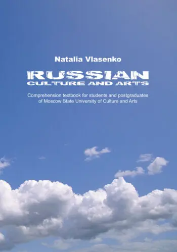 Russian Culture and Arts: Comprehension textbook for students and postgraduates of Moscow State University of Culture and Arts
