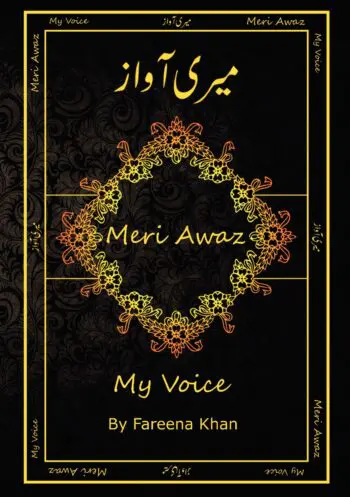 Meri Awaz My Voice