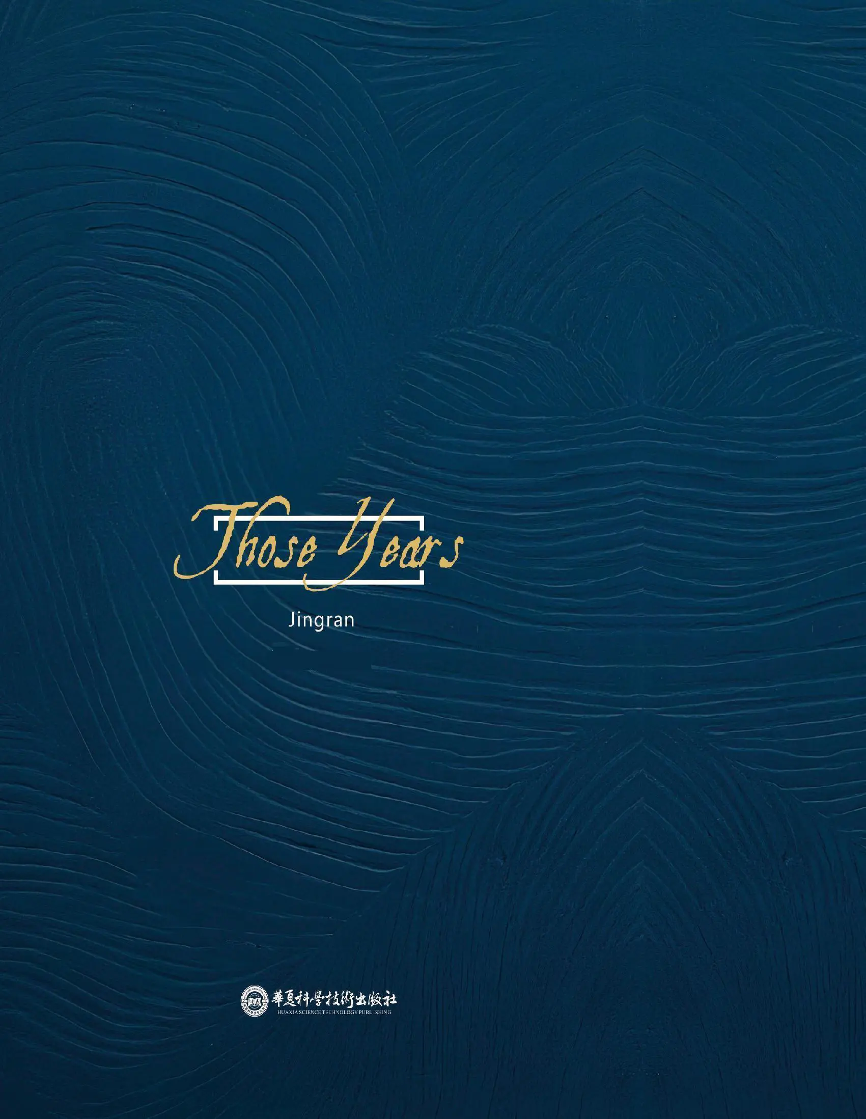 Those Years (English Edition)