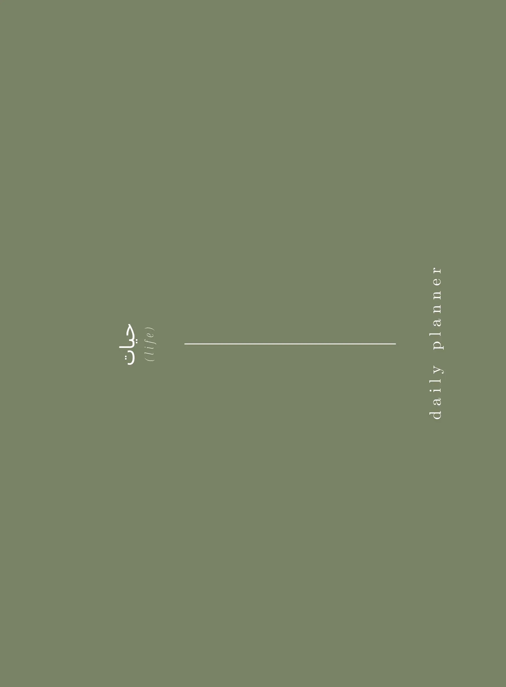 Sage Green A4 Daily Planner Pad Muslim Edition Salah Tracker - 100 Sheets - Organiser with Schedule, To-do lists, Business, Home, Exam, Study, Revision.