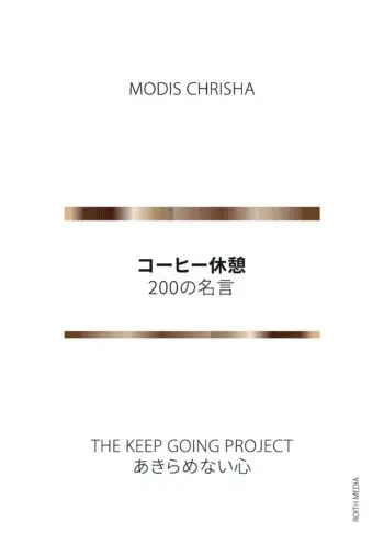 コーヒー休憩