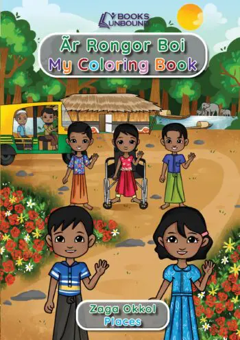 My Coloring Book | Rohingya: Places