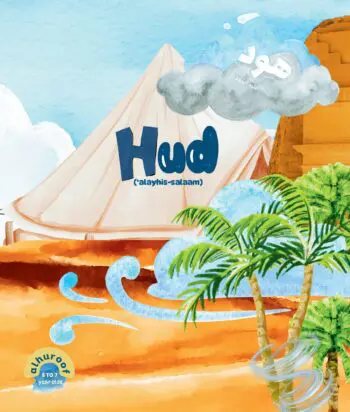 Hud 'Alayhis Salaam