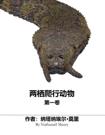 Herpetofauna vol1 CH