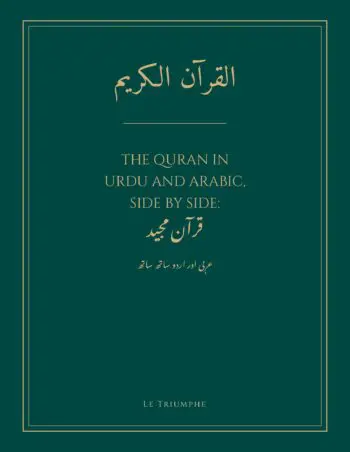 The Quran in Urdu and Arabic, Side by Side: قرآن مجید