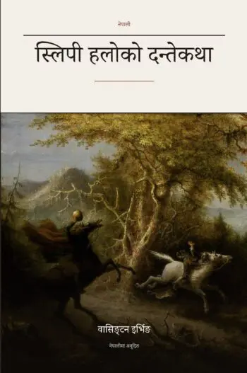 The Legend of Sleepy Hollow in Nepali (स्लिपी हलोको दन्तेकथा नेपालीमा)