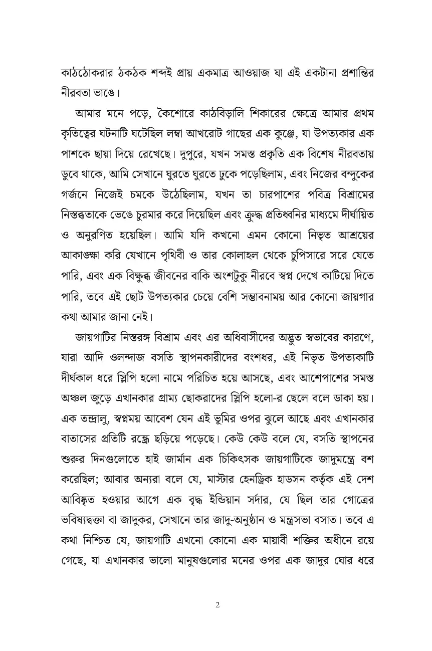 The Legend of Sleepy Hollow in Bengali (স্লিপি হলো-র কিংবদন্তি)