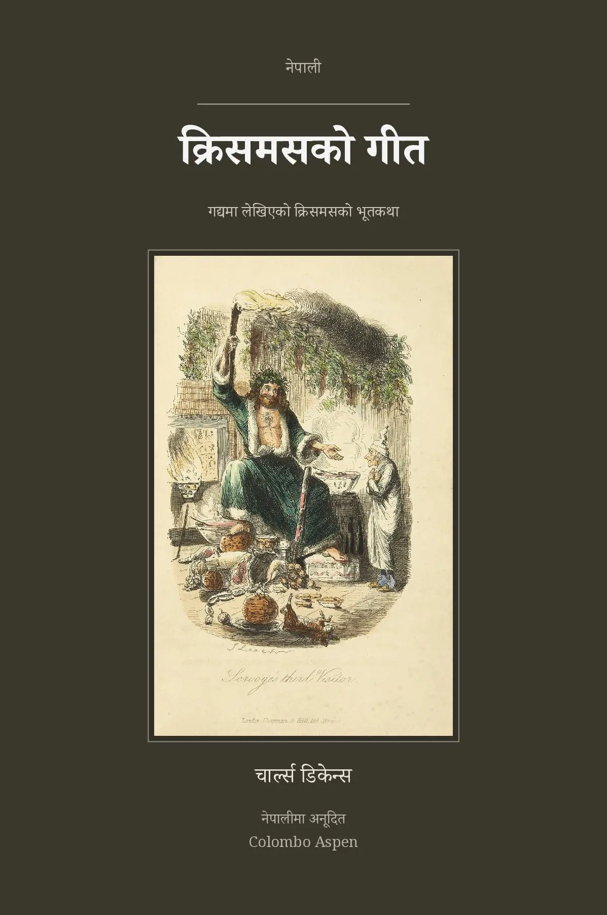 A Christmas Carol in Nepali (क्रिसमसको गीत नेपालीमा)