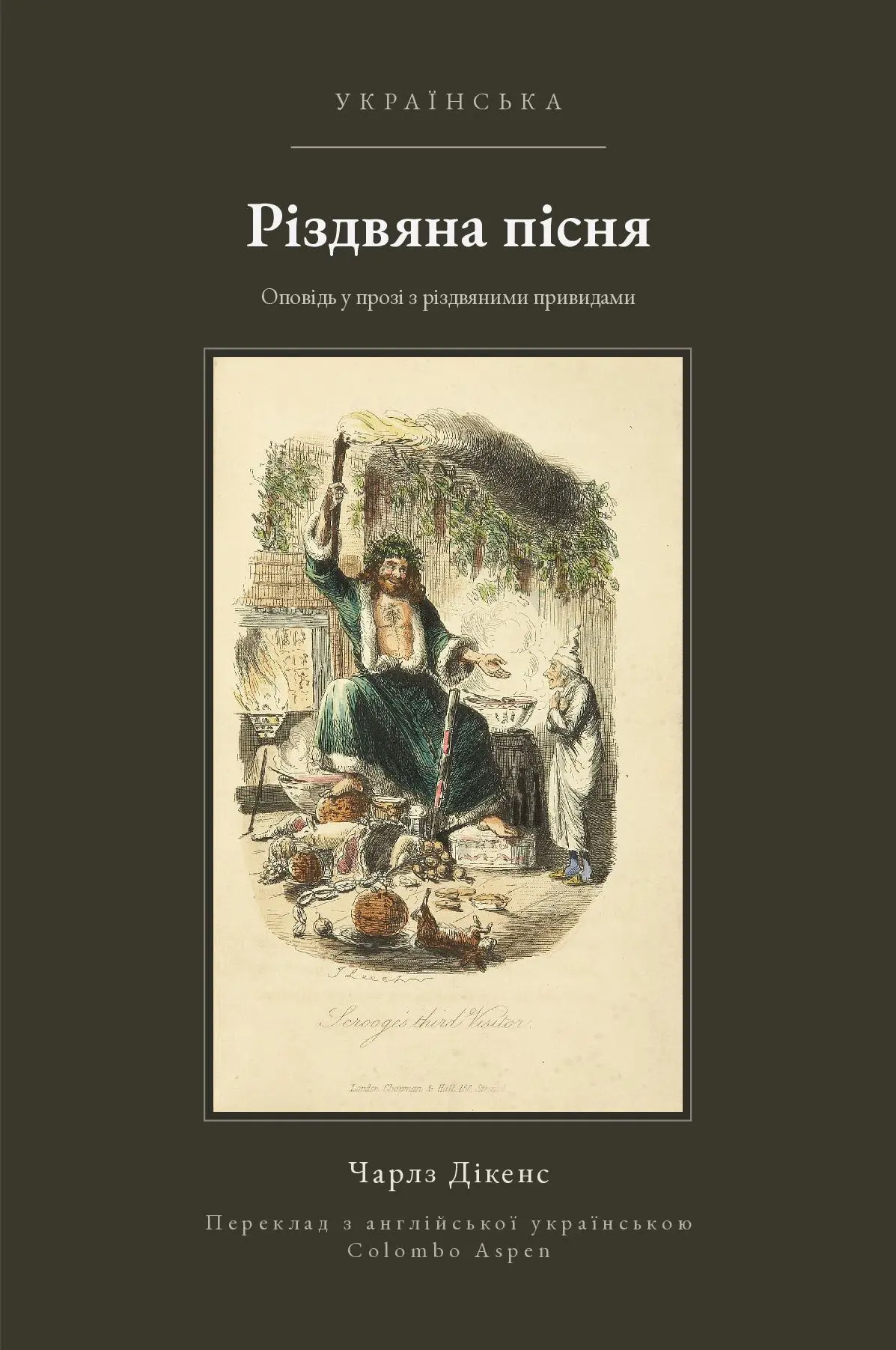 A Christmas Carol in Ukrainian (Різдвяна пісня українською)