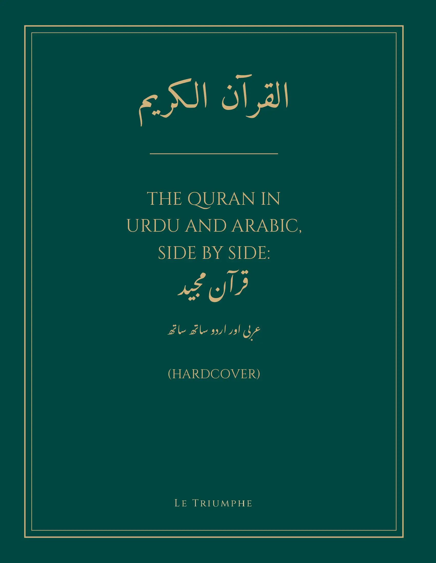 The Quran in Urdu and Arabic, Side by Side: قرآن مجید (Hardcover)