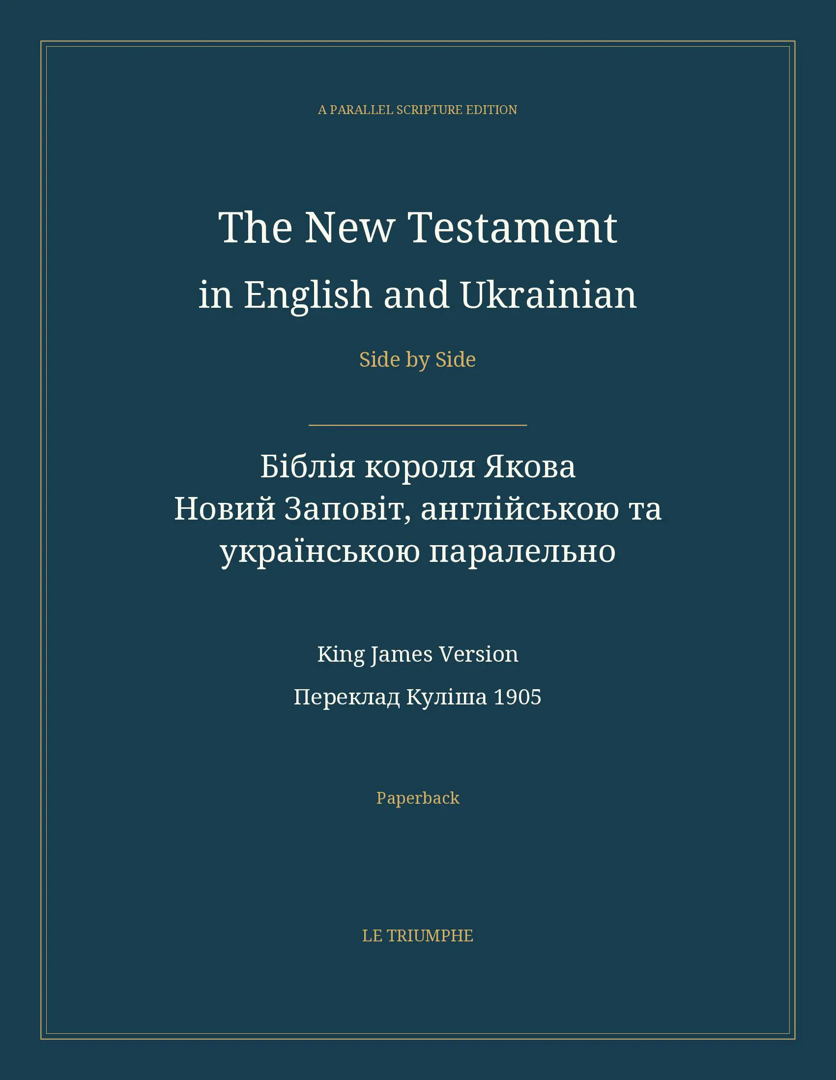 The New Testament in English and Ukrainian, Side by Side: Біблія короля Якова — Новий Заповіт, англійською та українською паралельно (Paperback)