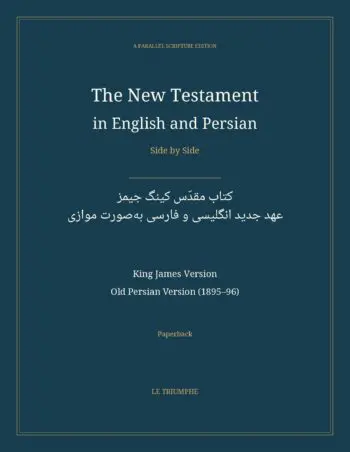 The New Testament in English and Persian, Side by Side: کتاب مقدّس کینگ جیمز — عهد جدید انگلیسی و فارسی به‌صورت موازی (Paperback)