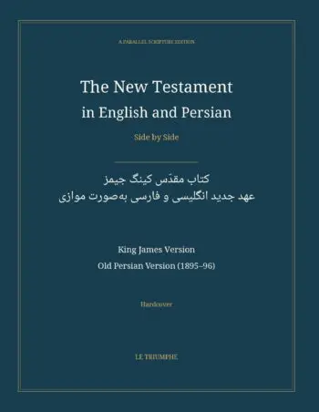The New Testament in English and Persian, Side by Side: کتاب مقدّس کینگ جیمز — عهد جدید انگلیسی و فارسی به‌صورت موازی (Hardcover)
