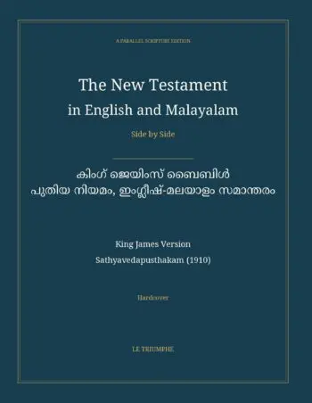 The New Testament in English and Malayalam, Side by Side: കിംഗ് ജെയിംസ് ബൈബിൾ — പുതിയ നിയമം, ഇംഗ്ലീഷ്-മലയാളം സമാന്തരം (Hardcover)