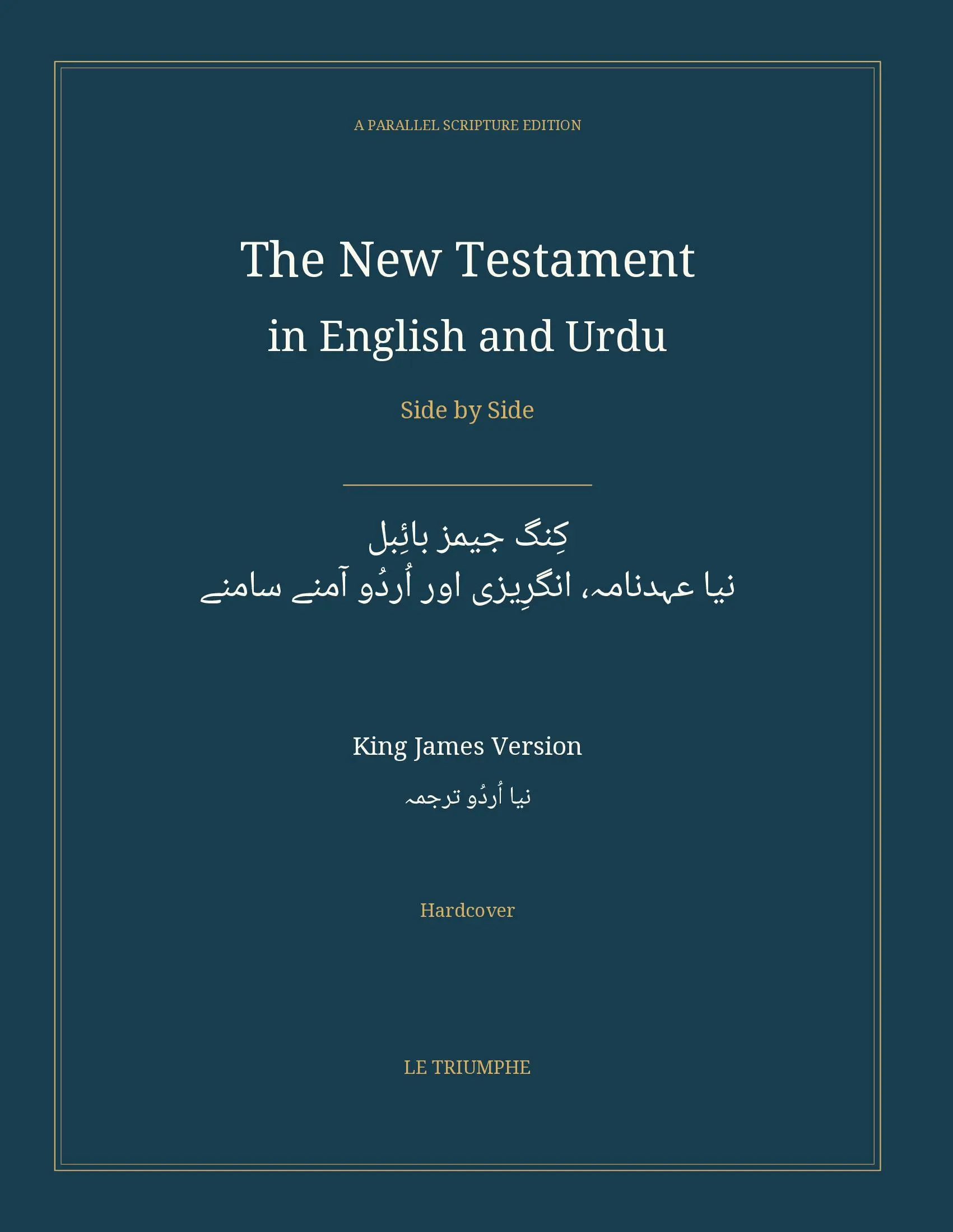 The New Testament in English and Urdu, Side by Side: کِنگ جیمز بائِبل — نیا عہدنامہ، انگرِیزی اور اُردُو آمنے سامنے (Hardcover)