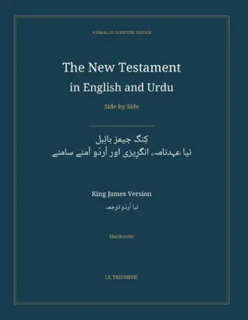 The New Testament in English and Urdu, Side by Side: کِنگ جیمز بائِبل — نیا عہدنامہ، انگرِیزی اور اُردُو آمنے سامنے (Hardcover)