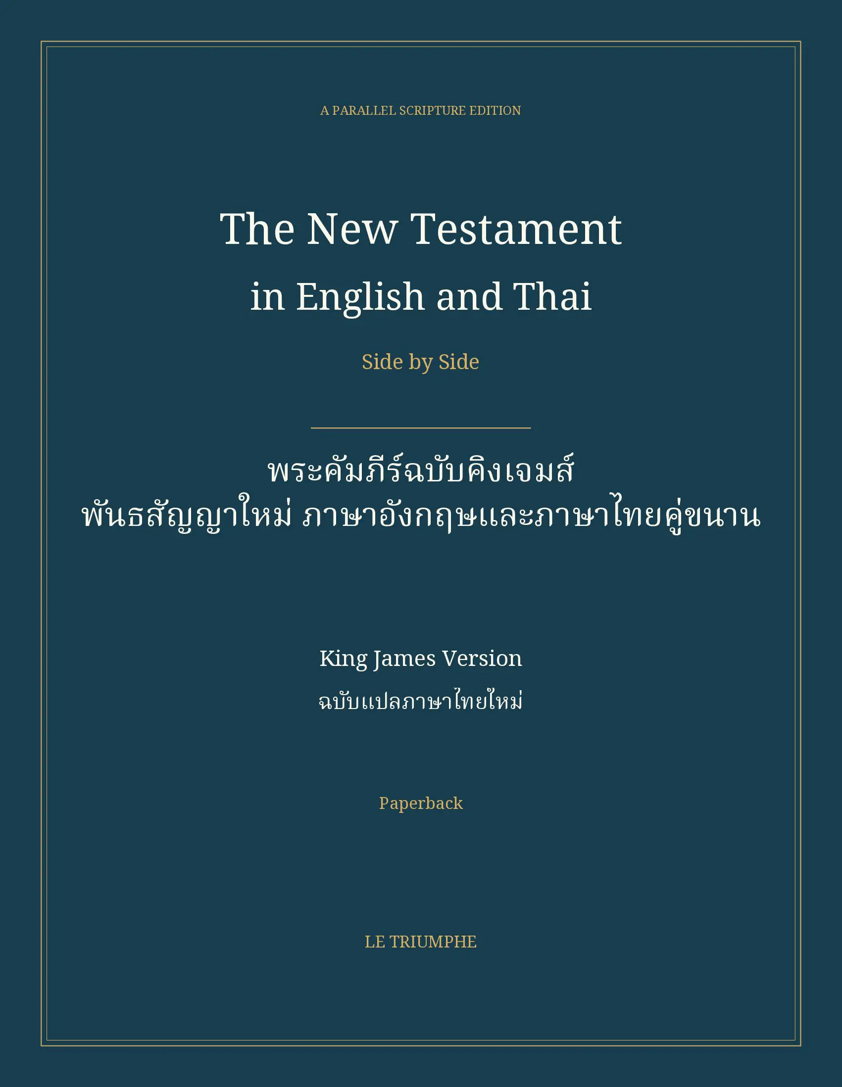 The New Testament in English and Thai, Side by Side: พระคัมภีร์ฉบับคิงเจมส์ — พันธสัญญาใหม่ ภาษาอังกฤษและภาษาไทยคู่ขนาน (Paperback)